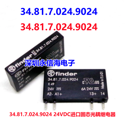 全新原装finder/34.81.7.024.9024 93.01.7.024 成套继电器34.81.7.024.9024 24VDC进口固态光耦继电器