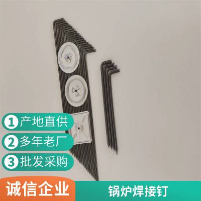 锅炉可用 L型保温钉 不锈钢保温钩钉 锁片 强度好