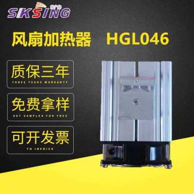 北京供应HGL046-100W/DC24V 直流带风扇加热器 充电桩温控器