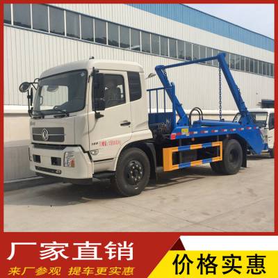 东风专底摆臂垃圾车/8方垃圾摆臂车_10方环卫垃圾清运摆臂车