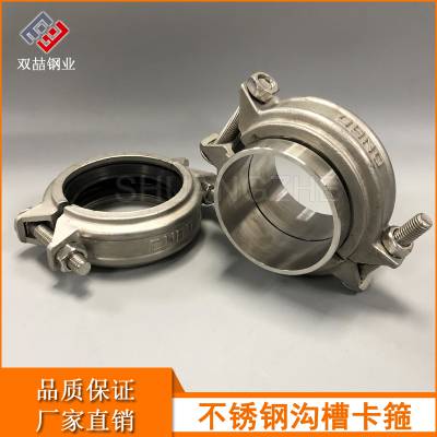 佛山双喆拷贝林卡箍 304不锈钢水处理沟槽卡箍 管道配件哈夫节卡套抱箍