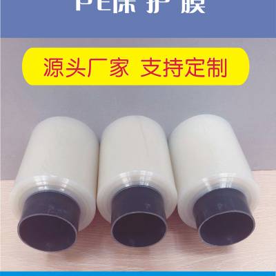 玻璃镜面PE保护膜3丝*12*400米宽度可按要求分切低粘***