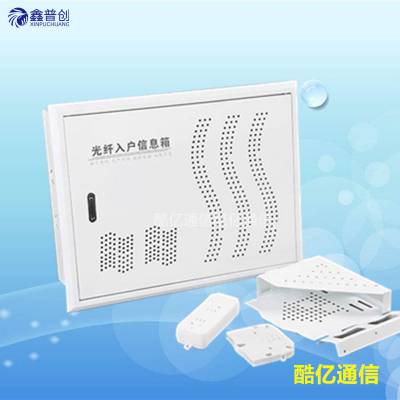 光纤箱家用多媒体箱弱电箱暗装入户信息箱网络集线箱布线箱配电箱