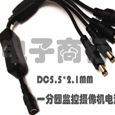 监控加粗dc接头5.5*2.1摄像机四开关一分电源线一拖四dc内径2.1线