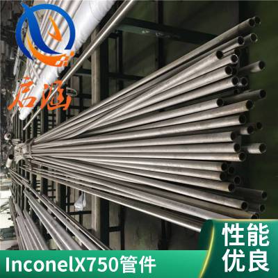 启涵库存NCF750镍基合金UNS NO7750英科耐尔黑棒机械性能货源充足板材