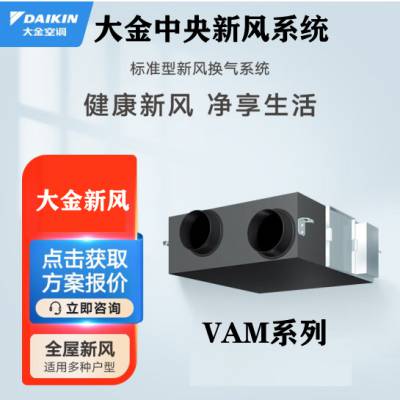 Daikin/·ϵͳȫȽVAM800GMVEԭװ