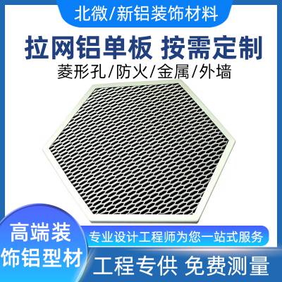 铝合金网板吊顶 黑色菱形铝拉网板幕墙 铝板网 拉伸装饰扩张网定制厂