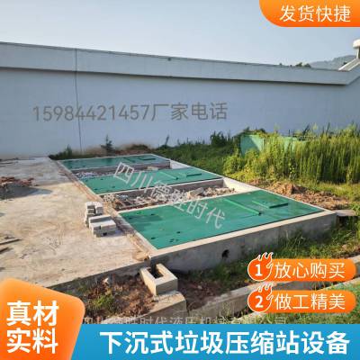 垃圾压缩站设备/下沉式垃圾压缩处理中转站（压缩机）