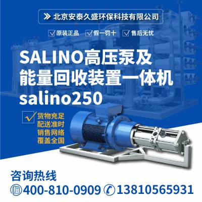 SALINOѹüװһ Salino250