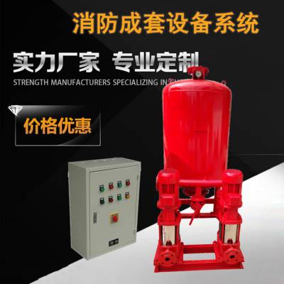 XW(L)-I-1.0-32-ADL消防给水稳压设备Q=1L/S,H=32M上海水泵【******】