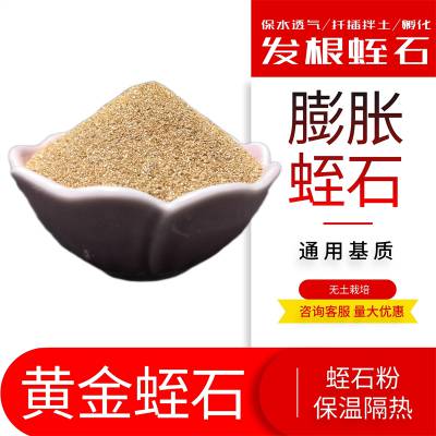 孵化垫材蛭石颗粒 动物饲料防火板耐火砖膨胀蛭石