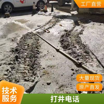 ųش򾮵绰