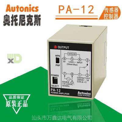 代理AUTONICS奥托尼克斯PA-12通用插头型开关传感器控制器