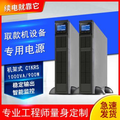 ATM取款机UPS电源C2KRS 1800W 机柜设备UPS电源主机外接蓄电池厂家