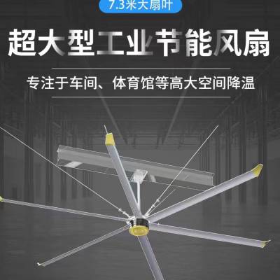 贤丰工业永磁机大风扇7.3m6叶片的1.5千瓦的功率