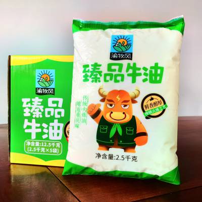 牧盟食品供应渝牧风纯牛油老火锅底料打锅2.5kg*5包***牛油箱装袋装