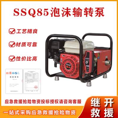 四冲程单缸SSQ85泡沫输转泵消防救援机动输传泵手电一体水泵