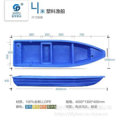 4米捕鱼船 牛筋塑料船 渔船小船 加厚pe钓鱼双层滚塑一次成型