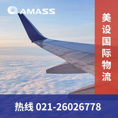国际搬家选择美设物流,大品牌,服务专业有保证