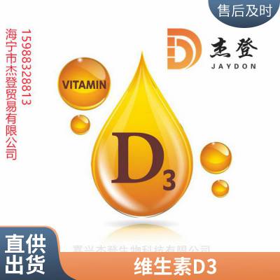 天和诚维生素D3食品级VD3营养强化剂 10万IU维生素D3油100万IU