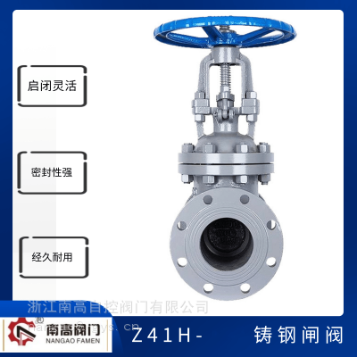 南高阀门生产Z41H-40C DN125碳钢铸钢法兰式闸阀 蒸汽式手动闸阀