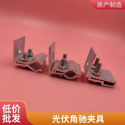 彩钢瓦铝合金光伏夹具 角驰470/430直立锁边抗风夹具-760/820型