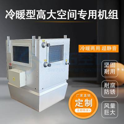 高大空间采暖机组 制热迅速 性能稳定 功率大低耗能 吊顶式暖风机
