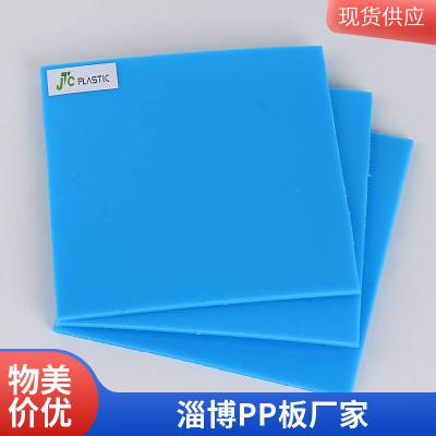 山东滨州淄博博兴加工食品级PP养殖池养虾池养鱼池防腐***无异味环保