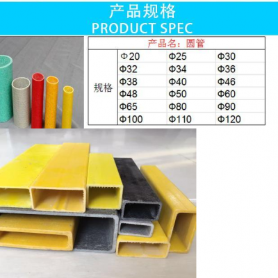 江西玻璃钢拉挤制品槽钢工字钢方管厂家