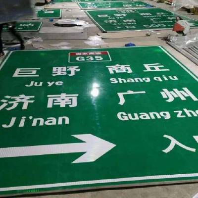 高速公路抗氧化反光标志牌_中远交通反光标志牌_潍坊反光标志牌厂家