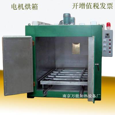 小型电机烤箱 浸漆烘干箱规格 安全节能防爆烘箱装置 厂家直供