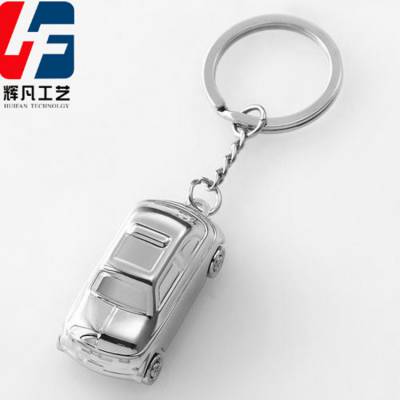 北京钥匙扣厂 模型车金属钥匙扣定做 立体金属钥匙扣