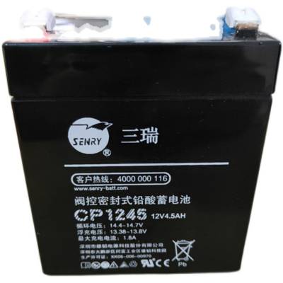 三瑞蓄电池CP1245 12V4.5AH 阀控密封式铅酸蓄电池UPS备用电源