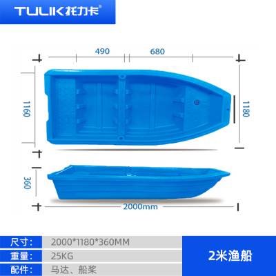 赛普厂家直供2米牛筋塑料船加厚PE钓鱼船捕鱼养殖船冲锋舟打捞渔船