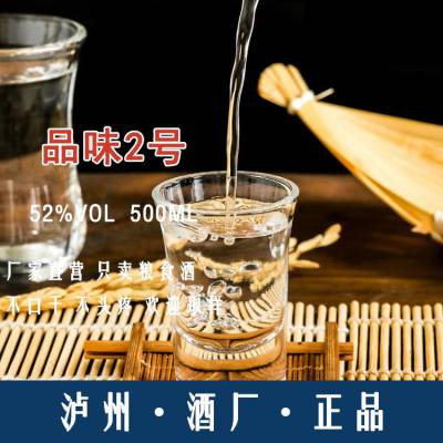泸州白酒 四川泸州散酒 白酒 品味二号42%vol 500ml/瓶 全国招商