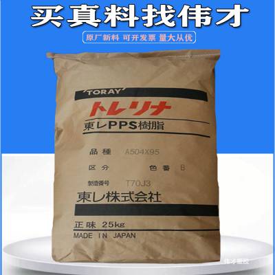 ձ|PPS A504X90 40%wȼz ܇(ch)I(lng)đ(yng) Ԫ