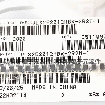 VLS252012HBX-R24M-1 贴片绕线功率电感2.5*2*1.2 0.24UH 4.2***