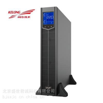 科华ups电源YTR1106L-J在线式UPS不间断电源6K监控服务器断电延时