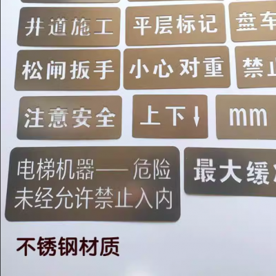 实心铁字 铜字 铝字 不锈钢字加工