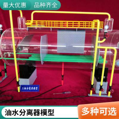 硕博精工 科普实训 结构标准型旋风分离器模型三相分离器 外壳透明