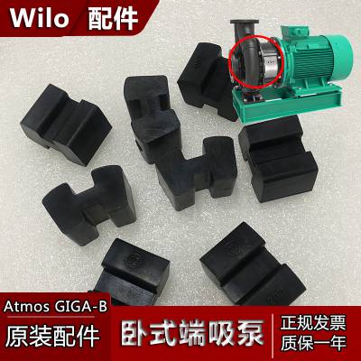 减震弹性胶块wilo威乐GIGA-B100/295-18.5/4循环供热冷却循环泵配件