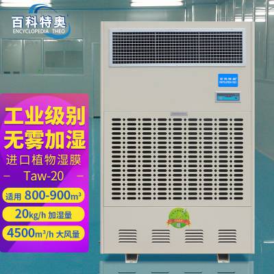 Ӧ20ʪ ҵʪTaw-20
