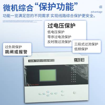 光纤差动保护装置 110kV母线保护柜 光伏测控 XS-860MG短线路