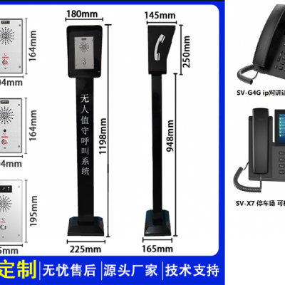 平安城市 校园 景区 停车场SIP网络对讲报警柱 SV-11SVT SIP可视对讲立柱