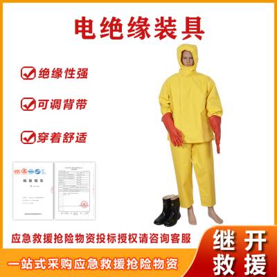 耐高压防触电绝缘装具消防作业劳保防电服电工防护操作服套装