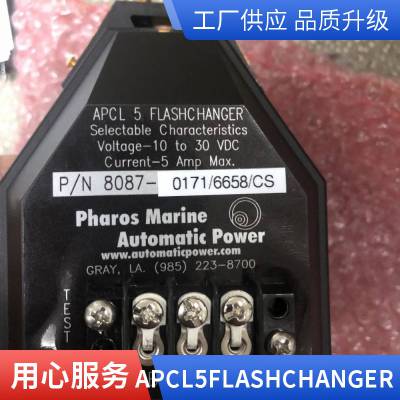 M(jn)Դ Pharos Marine APCL 5 FLASHCHANGER 8087-0171/1/6771 VOLT-10 TO 30 VDC dyz