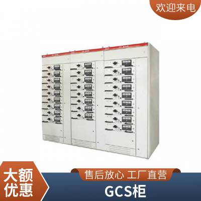 低压柜成套设备抽屉柜抽出式开关柜GCS/GCK/GGD/MNS/GGJ配电柜