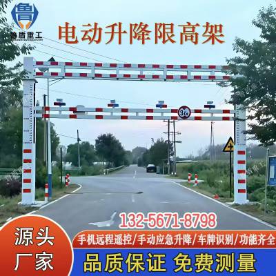 电动升降限高架限高杆 城市道路铁路乡村公路液压远程智能升降防护架龙门架