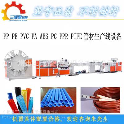 PP塑料管材生产线 PE管PP管PVC管材挤出生产设备