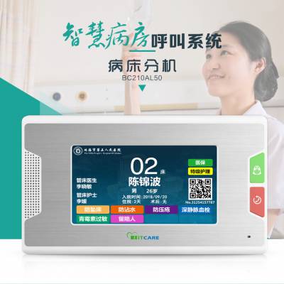 5粡ֻ ҽԽϵͳ  ҽԽ豸